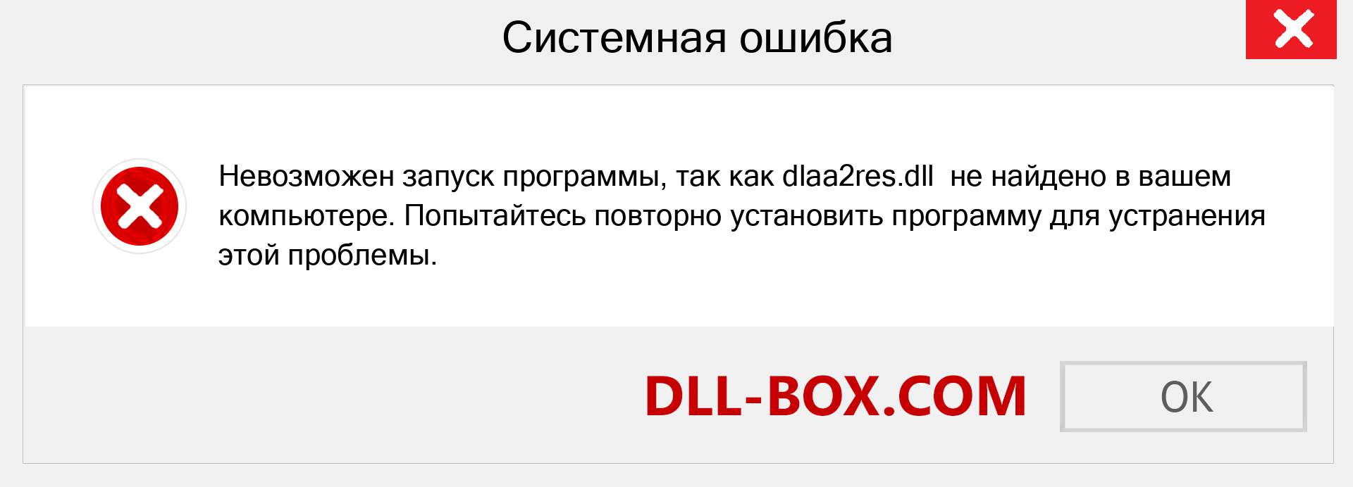 Файл dlaa2res.dll отсутствует ?. Скачать для Windows 7, 8, 10 - Исправить dlaa2res dll Missing Error в Windows, фотографии, изображения